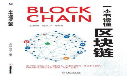 ETN币电脑挖矿：如何选择与使用